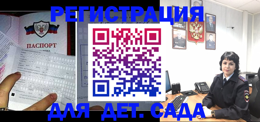 прописка от собственника в Ангарске