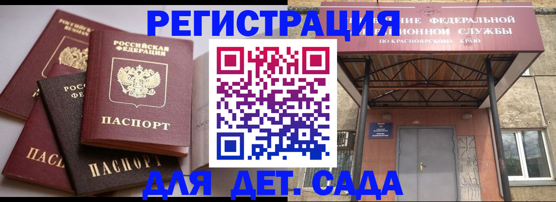 прописка иностранных граждан в Ангарске