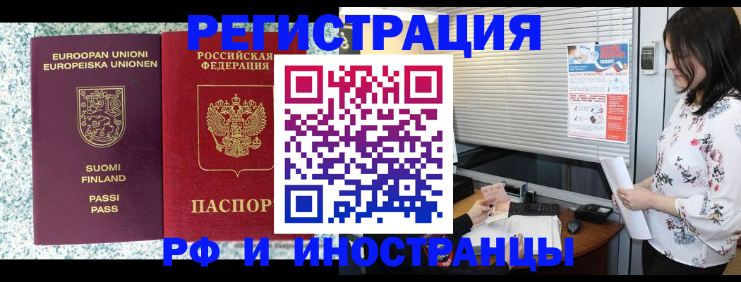 прописка для школы в Ангарске